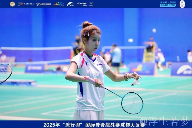 “流行羽”国际传奇2025全新启航 共创文体旅新未来 “流行羽”国际传奇2025全新启航 共创文体旅新未来