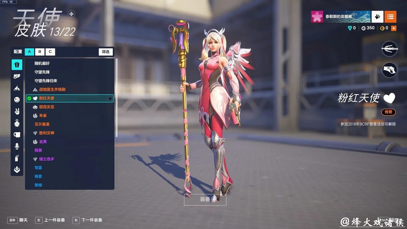 探秘守望先锋世界杯：实时直播精彩内容揭秘